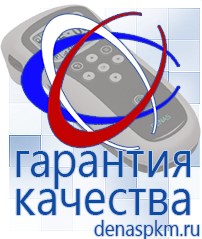 Официальный сайт Денас denaspkm.ru Брошюры по Дэнас в Лыткарине