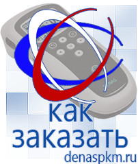 Официальный сайт Денас denaspkm.ru Косметика и бад в Лыткарине