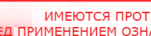 купить ДЭНАС-ПКМ (Детский доктор, 24 пр.) - Аппараты Дэнас Официальный сайт Денас denaspkm.ru в Лыткарине